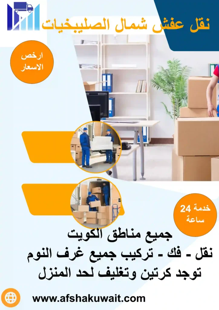 نقل غقش شمال الصليبخيات