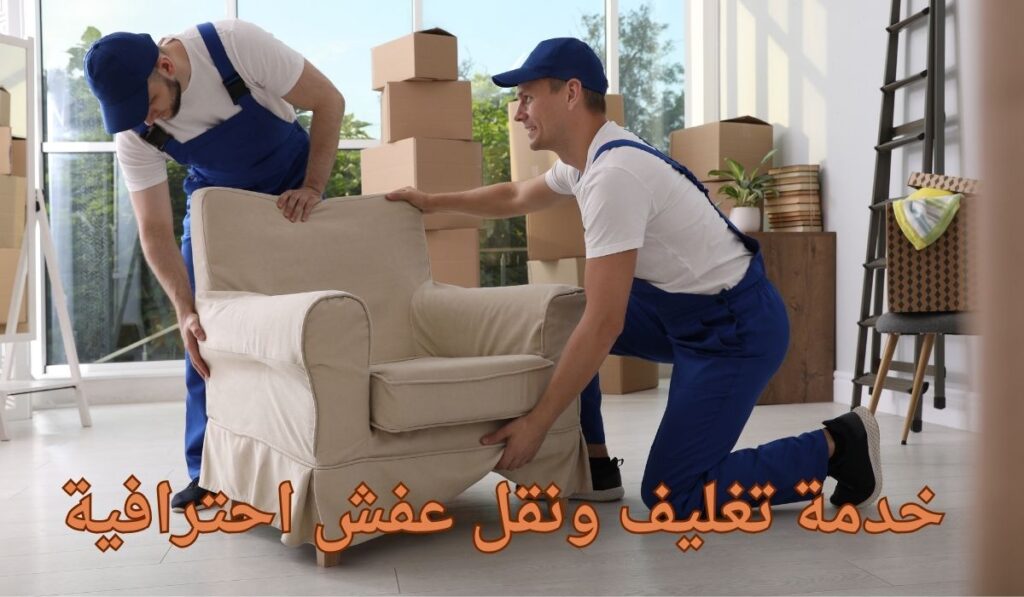 نقل عفش مشرف